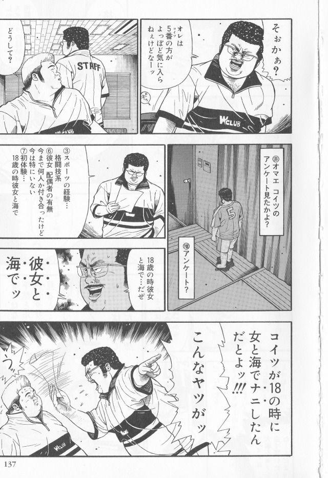 Puto Datte 1 Kagetu100 Manen no Baito Desu Kara Dorm - Page 11