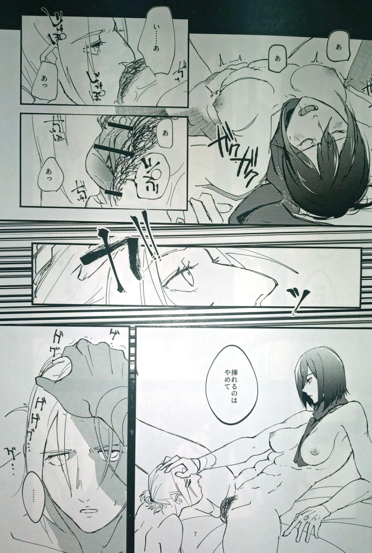 Butt Sex Gukou - Shingeki no kyojin Bbw - Page 6