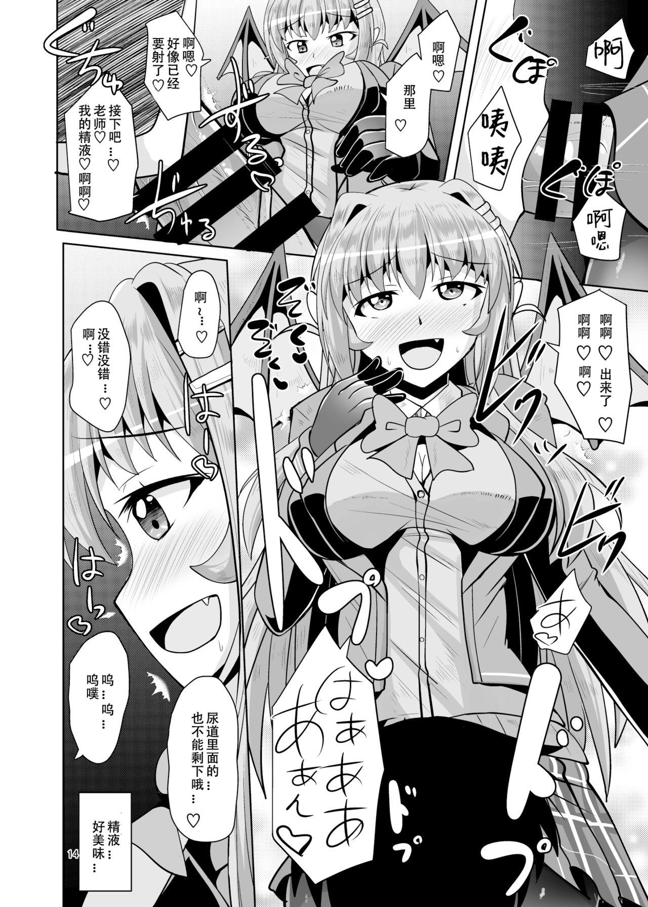 And Futanari Kuro Tights no Succubus JK ni Oshiri Horaretai! Vol. 4 - Original Whore - Page 14