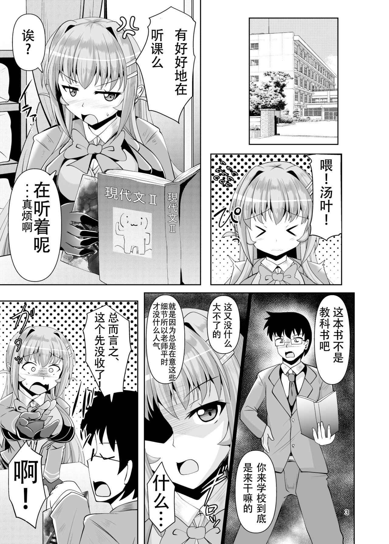 Wetpussy Futanari Kuro Tights no Succubus JK ni Oshiri Horaretai! Vol. 4 - Original Orgasmo - Page 3