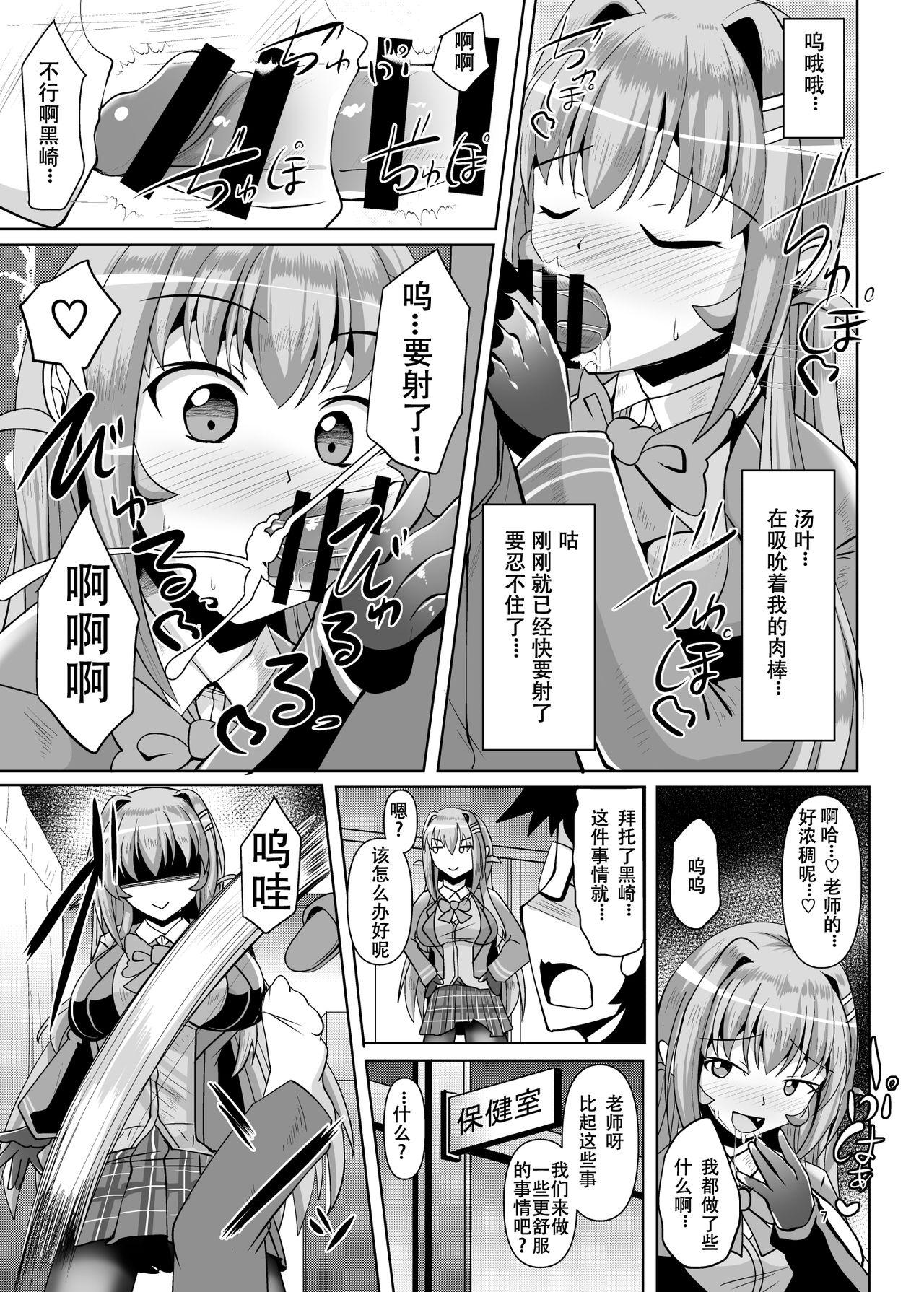 Big Penis Futanari Kuro Tights no Succubus JK ni Oshiri Horaretai! Vol. 4 - Original Curious - Page 7