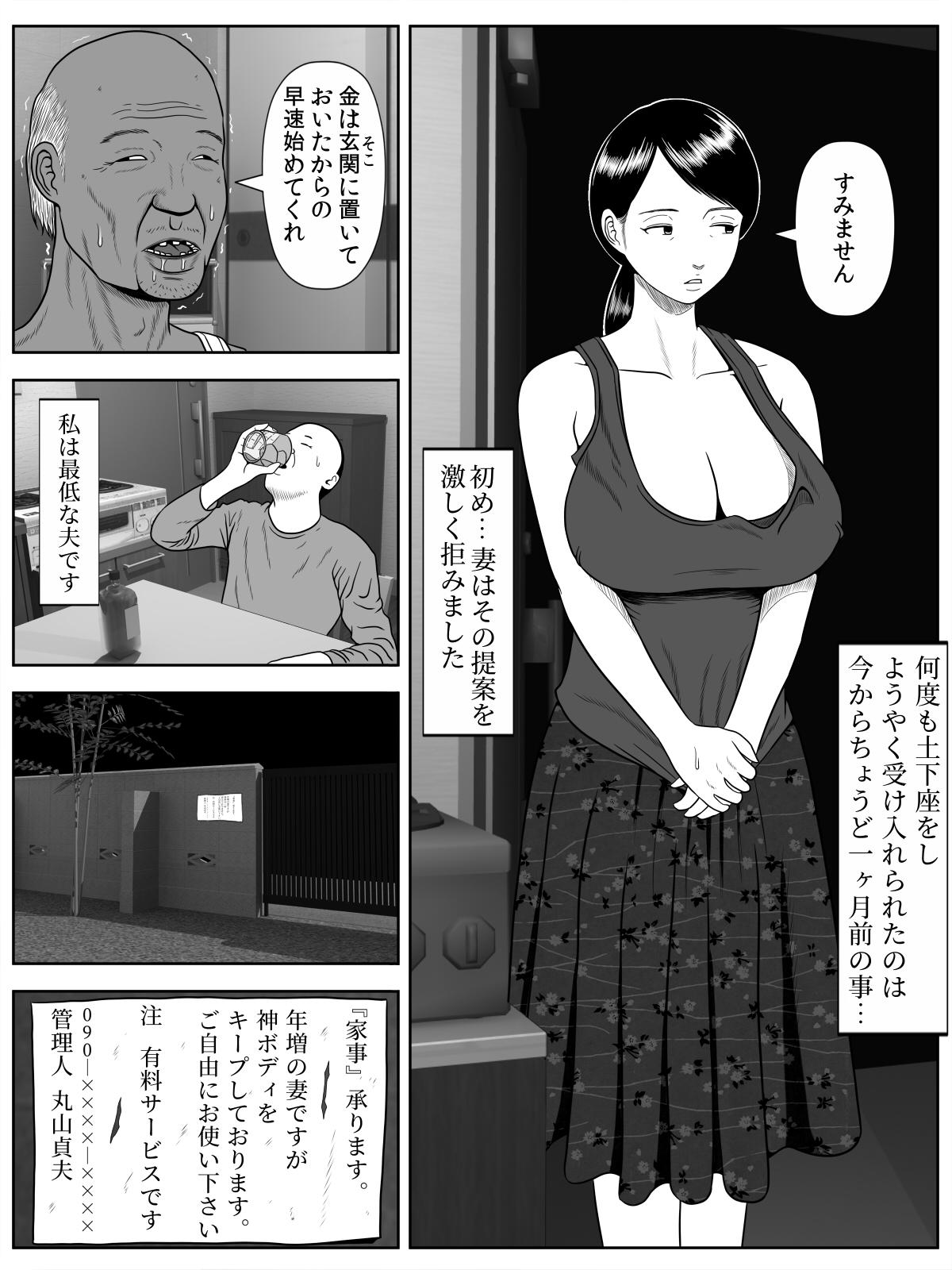 Taiwan Netorase Apart - Original Slut - Page 4