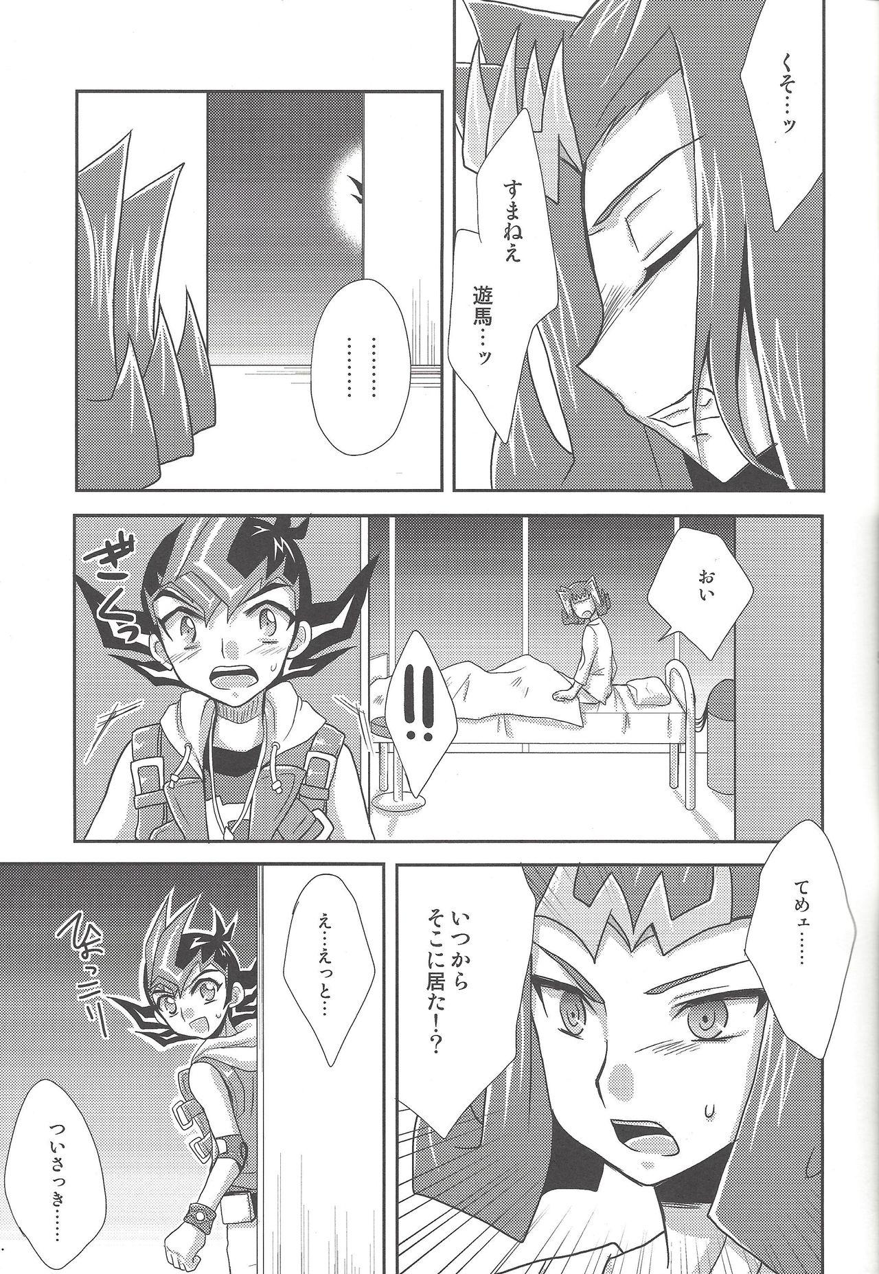 Whipping Labyrinth - Yu-gi-oh zexal Monster Dick - Page 4