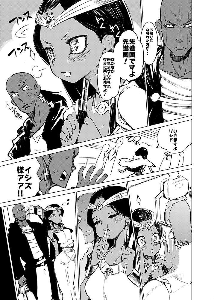Hugetits Ishizu-san no Secret ☆ Draw - Yu-gi-oh Face Sitting - Page 5