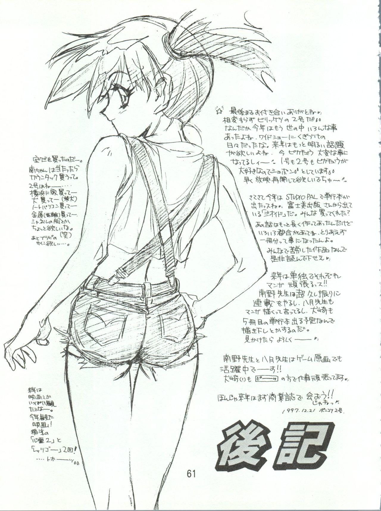 Jacking Ganbare Kasumi-chan 2 | Do Your Best Misty 2 - Pokemon Mms - Page 10