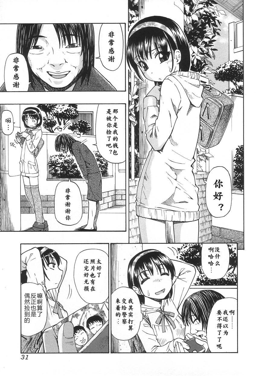 Anime やみからけ Long Hair - Page 4