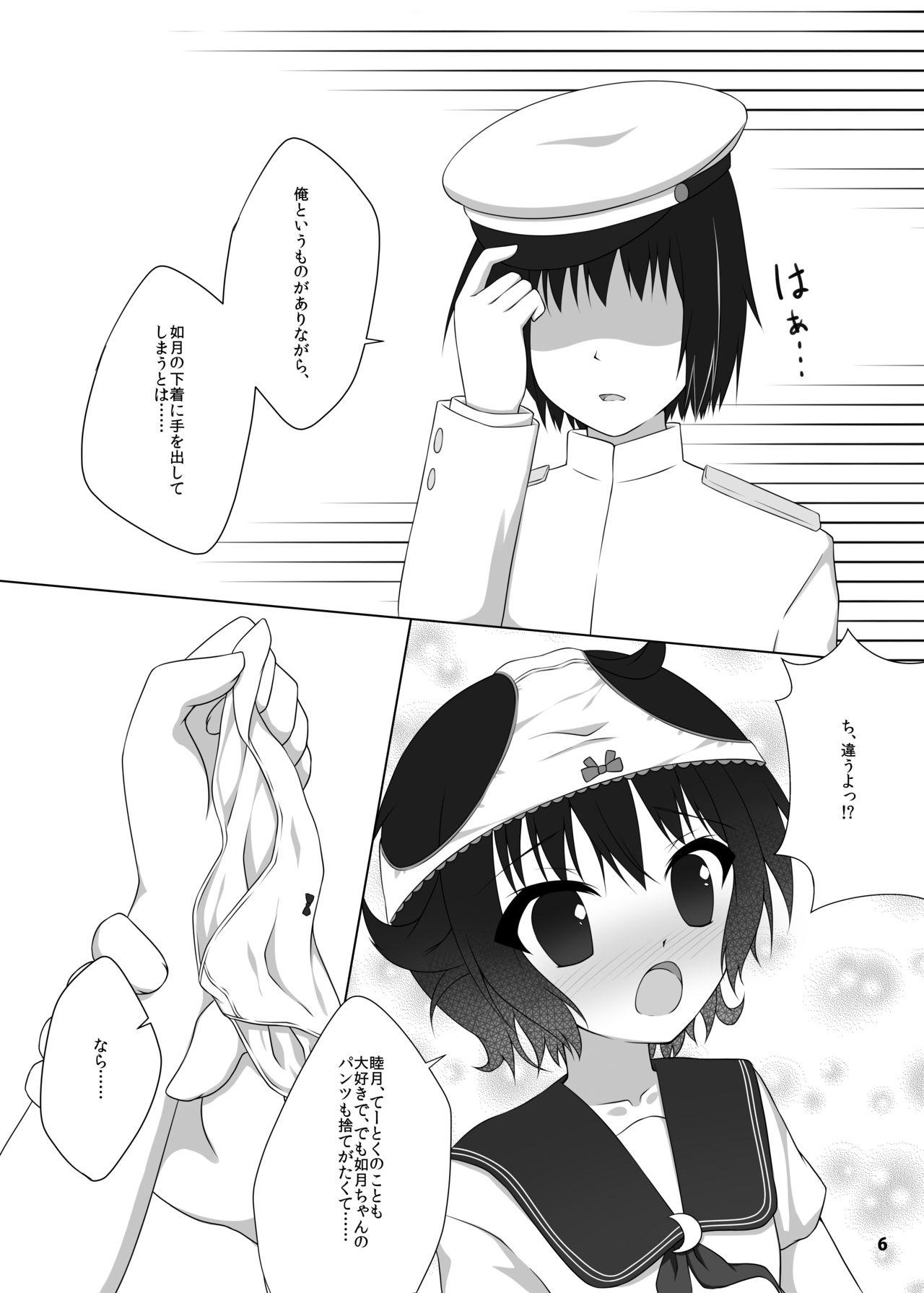 Dancing Imouto no Pantsu ga Suki nan desu - Kantai collection Pussy Eating - Page 6