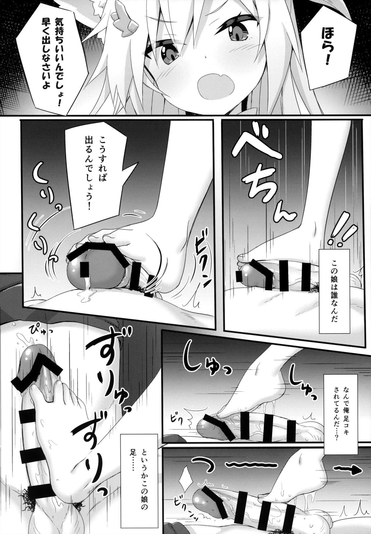 Masterbate Uchi no Pet Jijou 5 - Original Innocent - Page 9