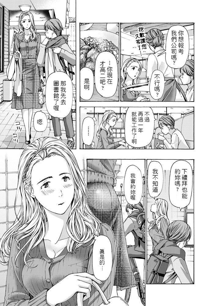 Girlongirl Watashi kara Sasocchaou kana Asshole - Page 3