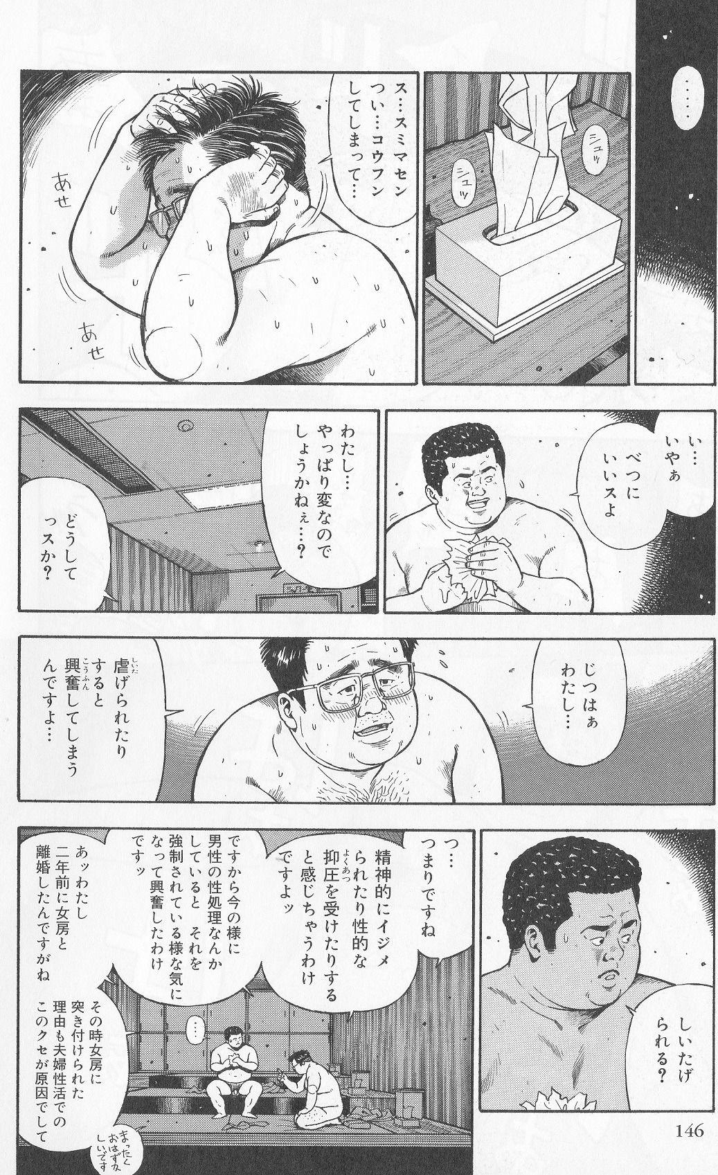Exibicionismo Datte 1 Kagetu100 Manen no Baito Desu Kara Masturbating - Page 16
