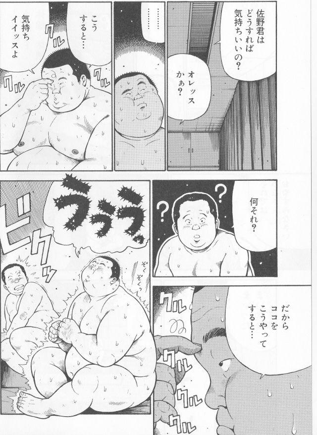 Free Amatuer Datte 1 Kagetu100 Manen no Baito Desu Kara Casero - Page 14