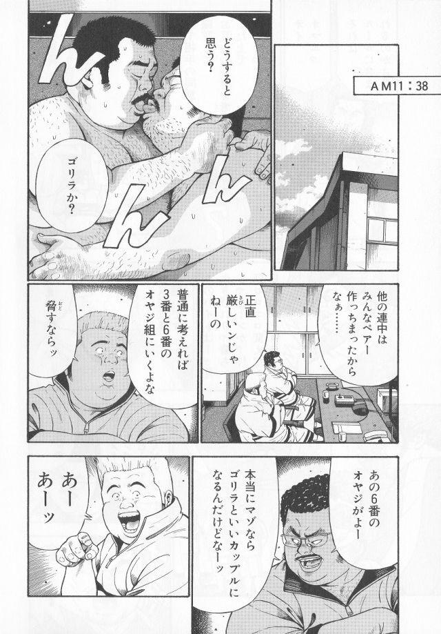 Big Cock Datte 1 Kagetu100 Manen no Baito Desu Kara Free Amature - Page 10