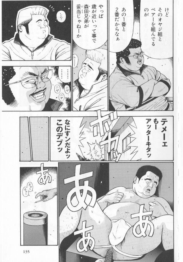 Sperm Datte 1 Kagetu100 Manen no Baito Desu Kara Gay Friend - Page 11