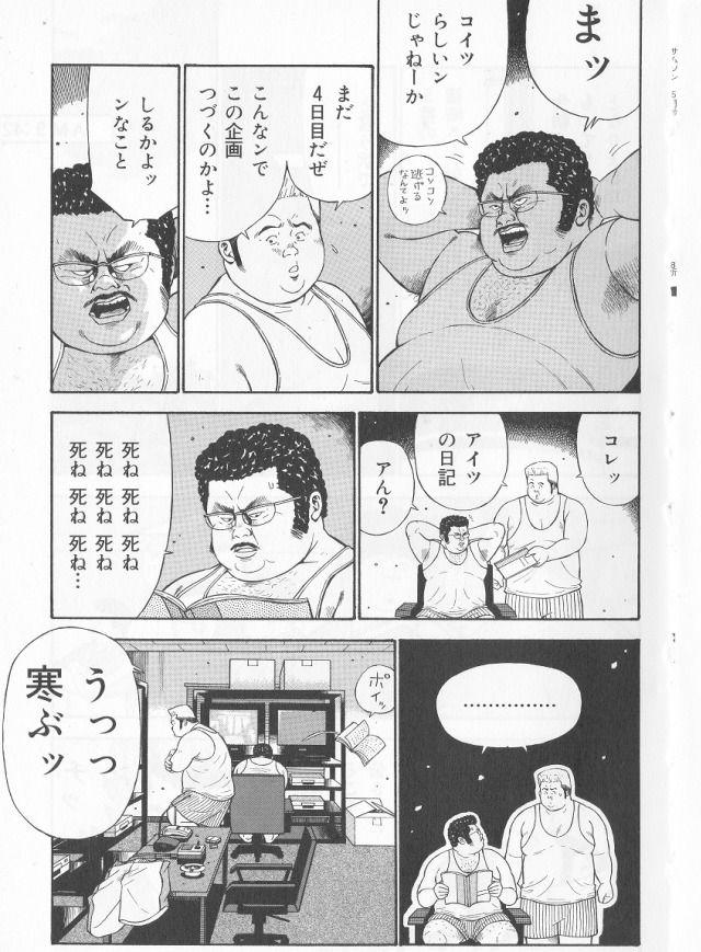 Sperm Datte 1 Kagetu100 Manen no Baito Desu Kara Gay Friend - Page 7