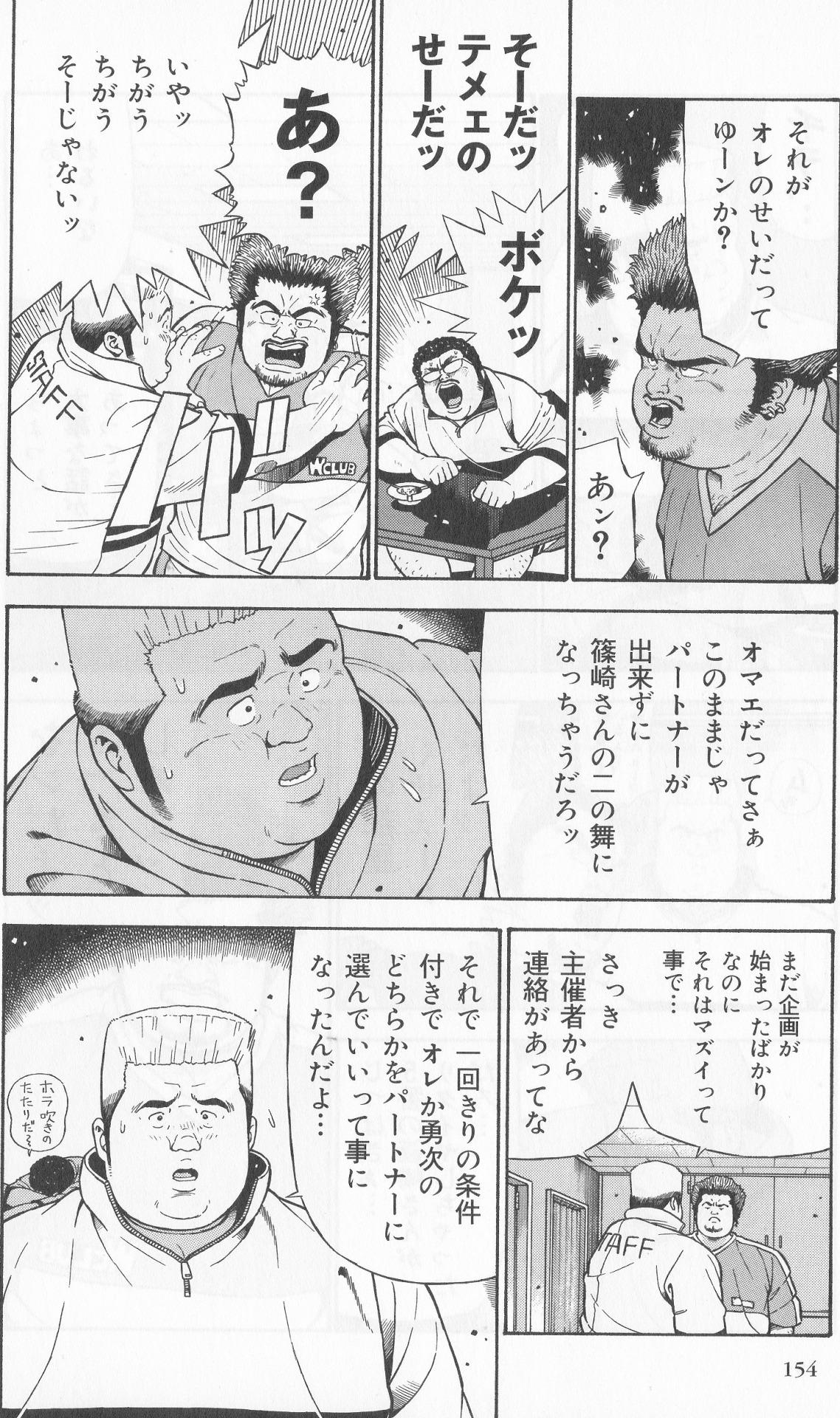 Spreading Datte 1 Kagetu100 Manen no Baito Desu Kara Gay Big Cock - Page 18