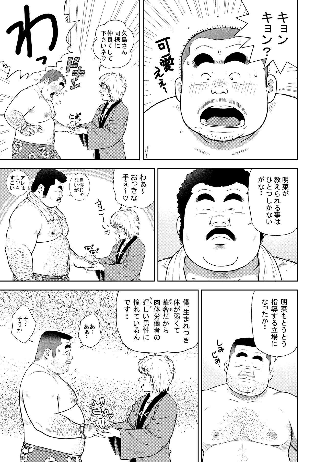 Throat Kunoyu Juunihatsume Akina No Rival - Original Hot Mom - Page 3