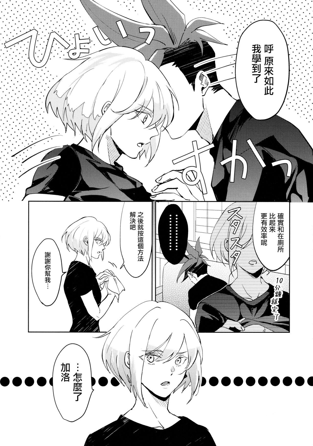 Bondagesex Ii kara Damatte Shouka Shiro! - Promare Mamadas - Page 13