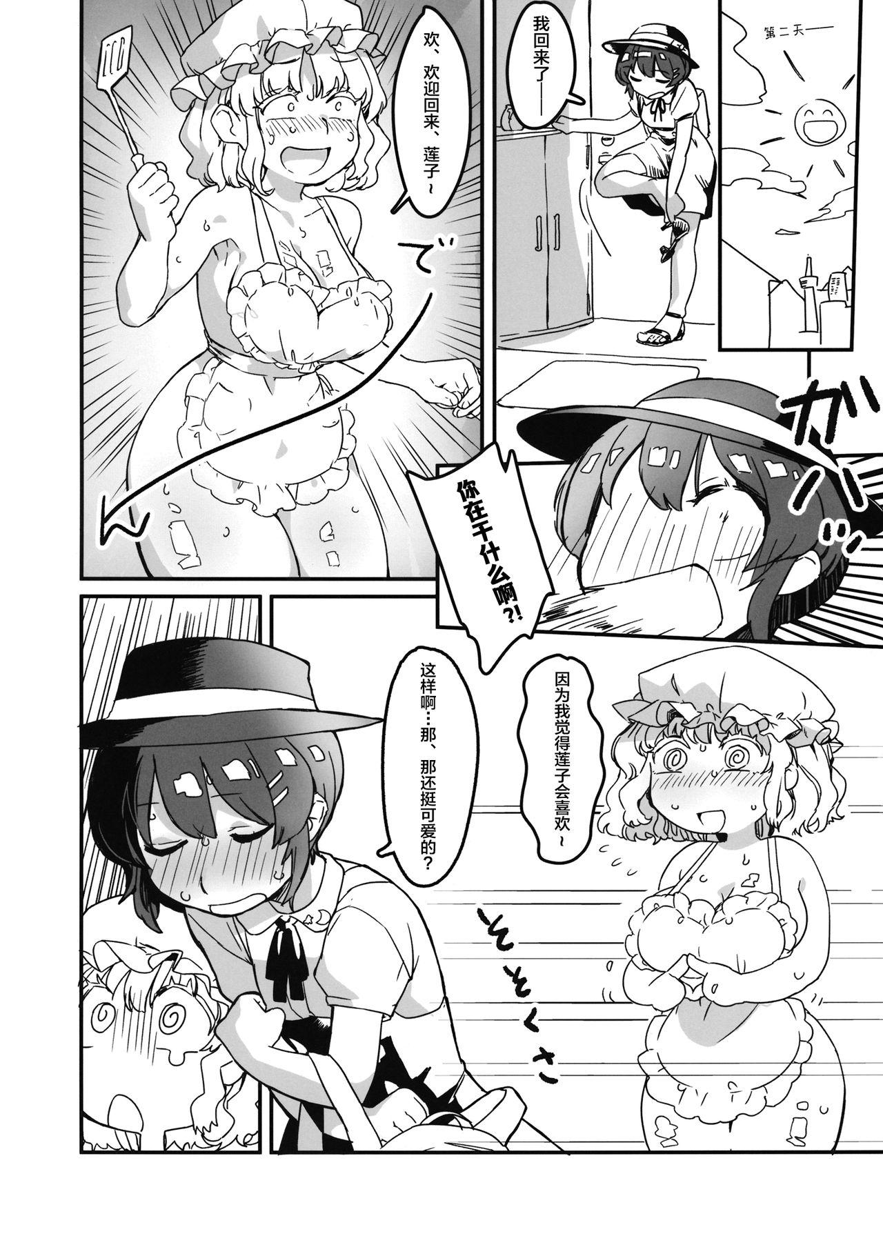 Pussy Sex Usami, Chinpo Haetatte yo. - Touhou project Culote - Page 5