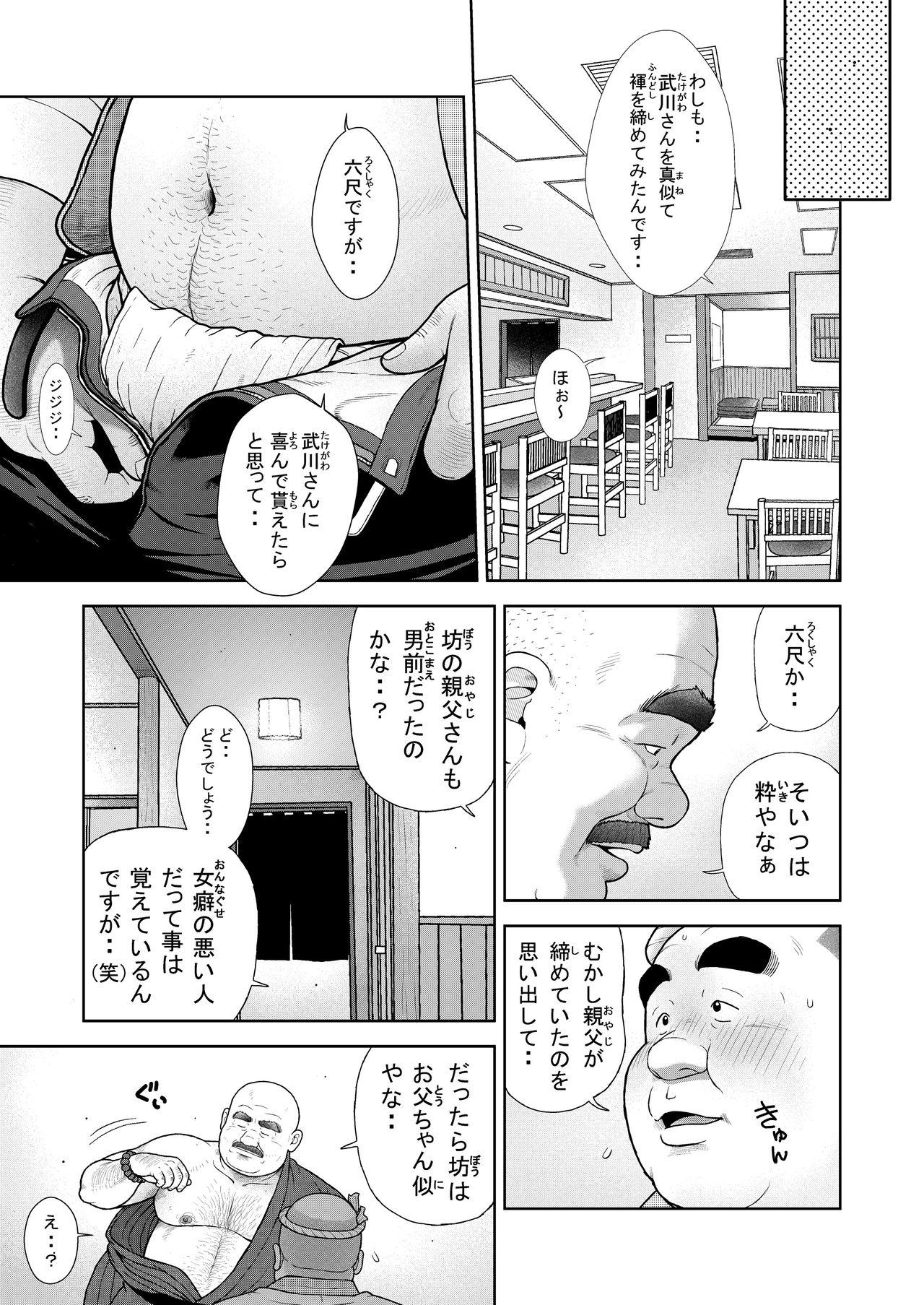 Dick Suckers Kunoyu Juugohatsume Fundoshi Love - Original Teacher - Page 11