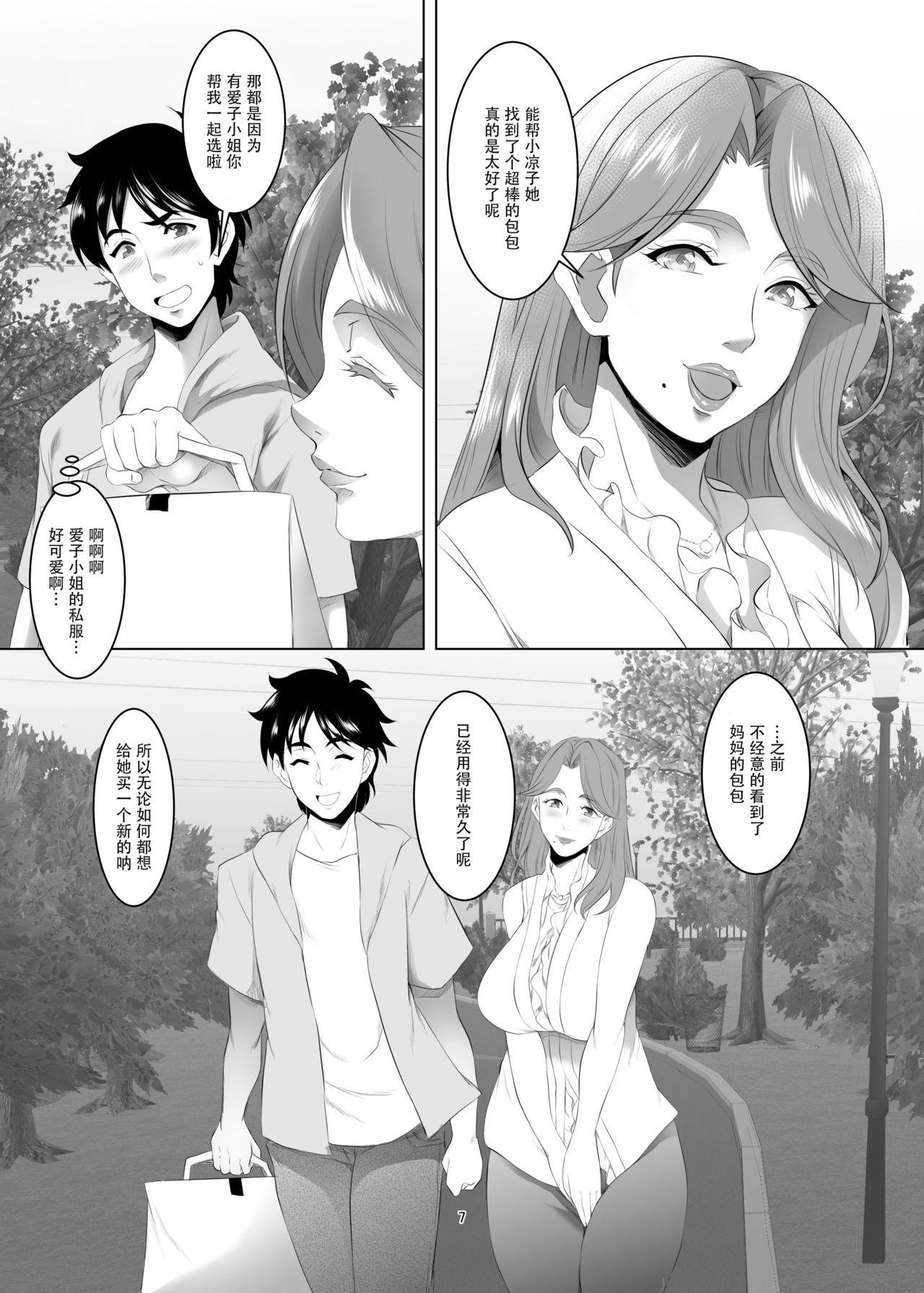 Amature Sex Omae no Kaa-chan, Ii Onna da yo na. Ch. 3 - Original Chaturbate - Page 7