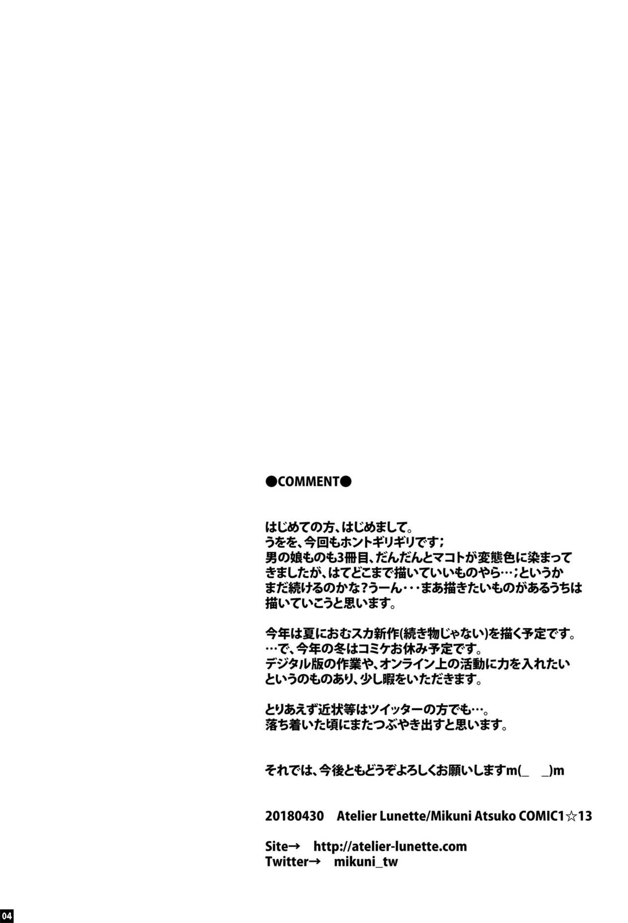 [Atelier Lunette (Mikuni Atsuko)] Naritai no! ELLE -Fuyukawa-ke Shitei Monogatari- [Chinese] [M男个人汉化] [Digital] 2