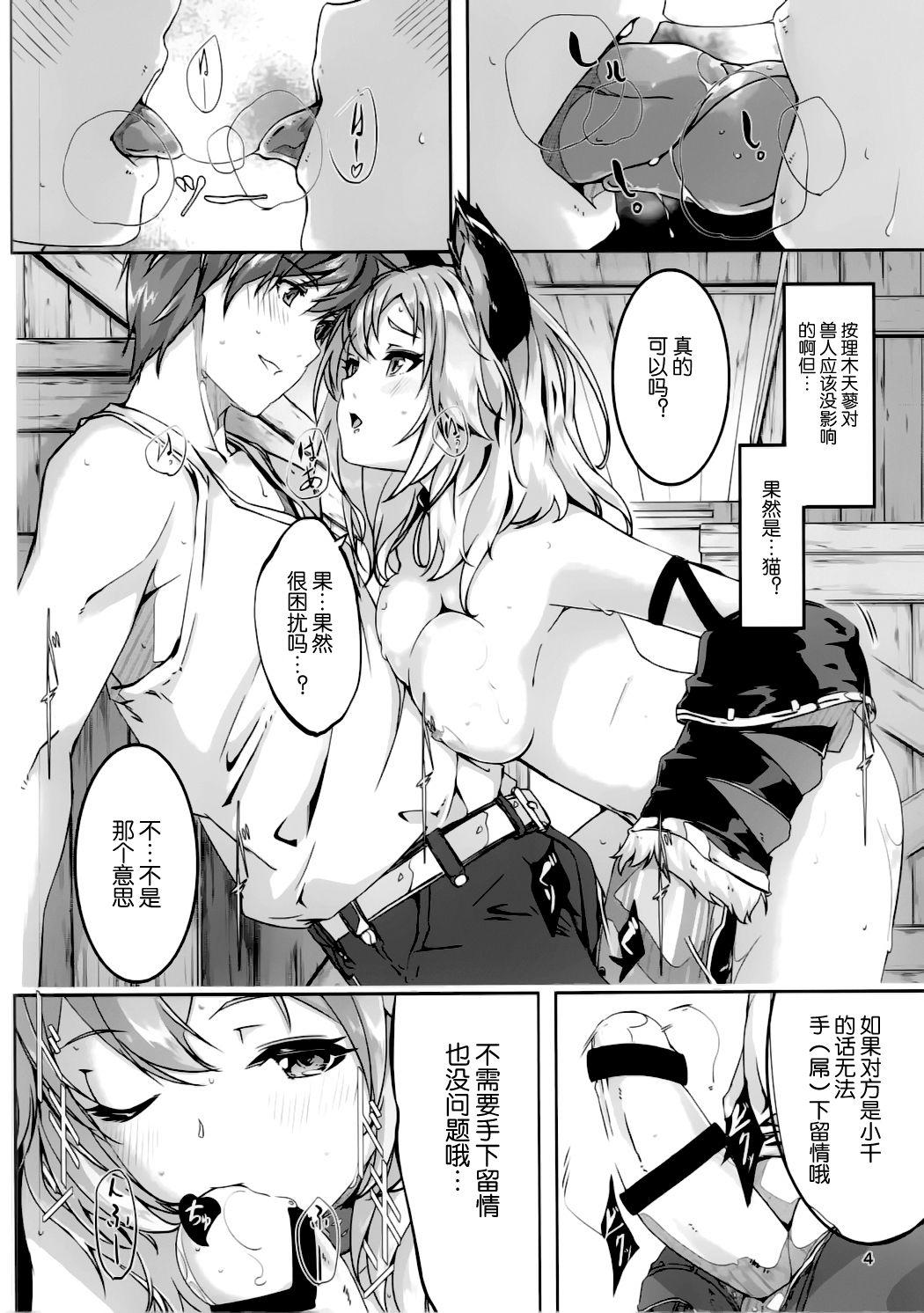 Blackmail Sen-chan to Issho - Granblue fantasy Fat Pussy - Page 5