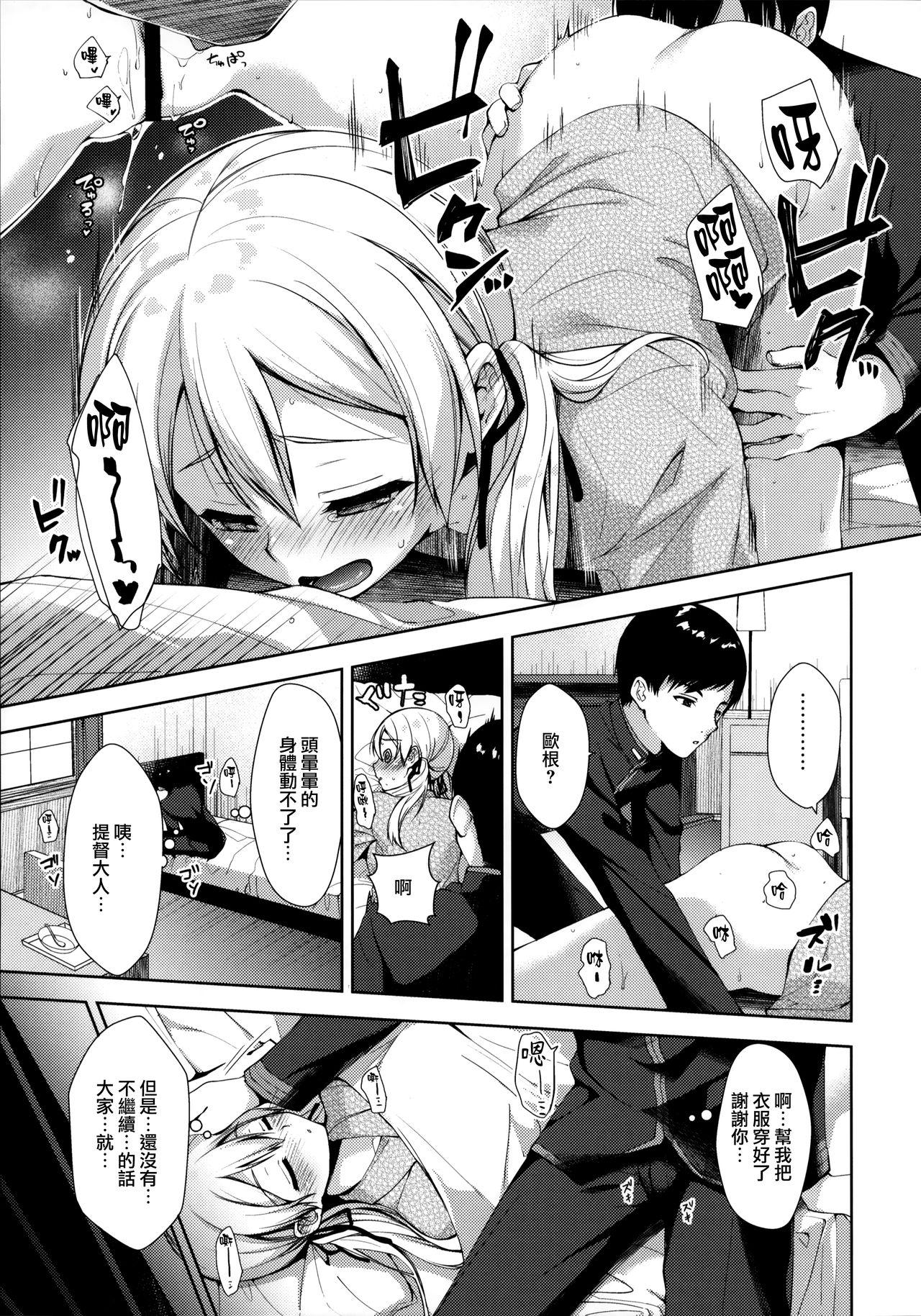 Missionary Position Porn +1°C - Kantai collection Finger - Page 10