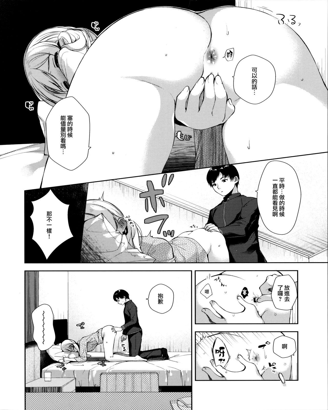 Missionary Position Porn +1°C - Kantai collection Finger - Page 7
