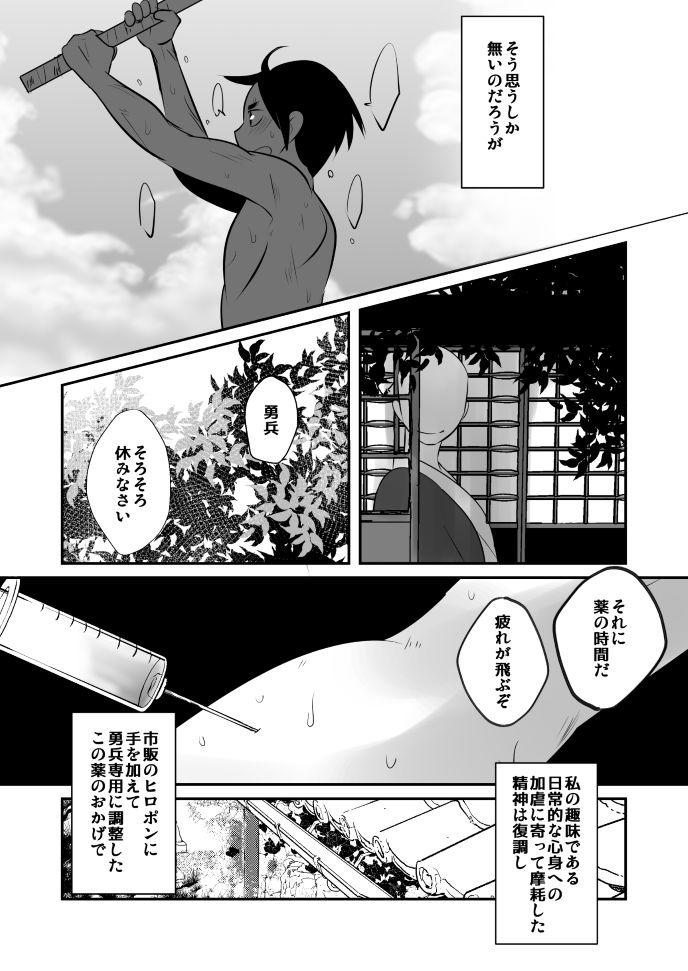 Hetero Aikoku Shounen Konin-tan Kouhen - Original Gay Uncut - Page 10