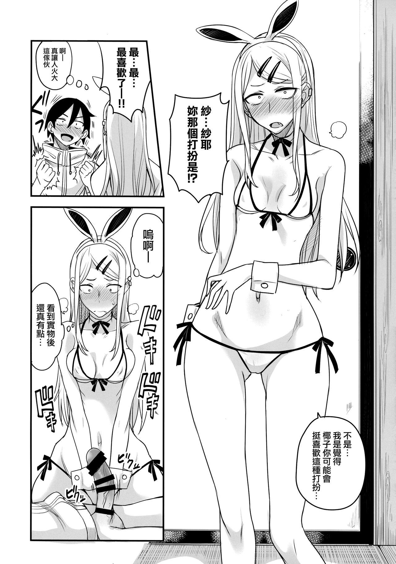 Femboy Dagashi Kashi no Ero-hon2 Kokonatsu wa Kouiuno ga Suki nano? - Dagashi kashi Sex Party - Page 11