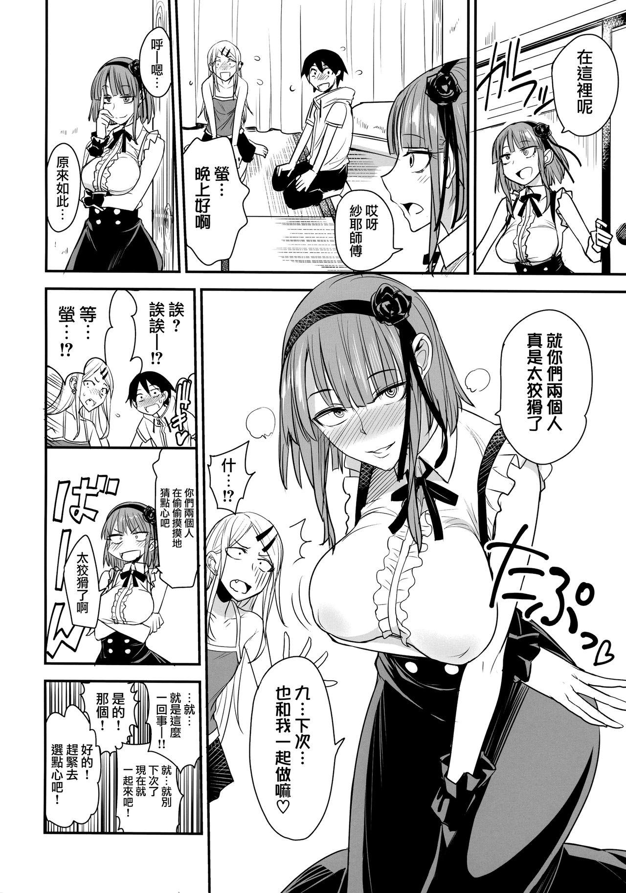 Dagashi Kashi no Ero-hon2 Kokonatsu wa Kouiuno ga Suki nano? 22