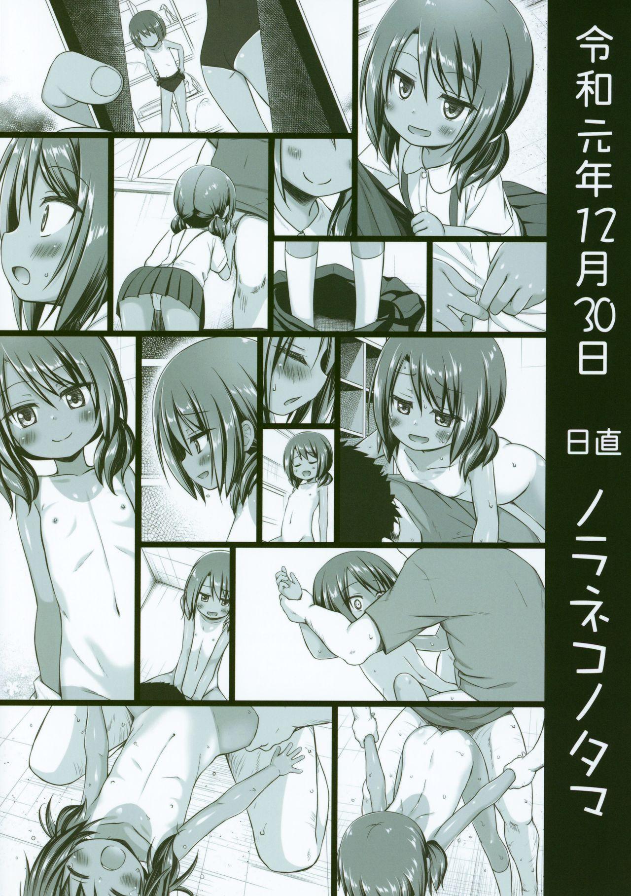 Facial Rakuen no Omochabako 4-jikanme - Original Panty - Page 27