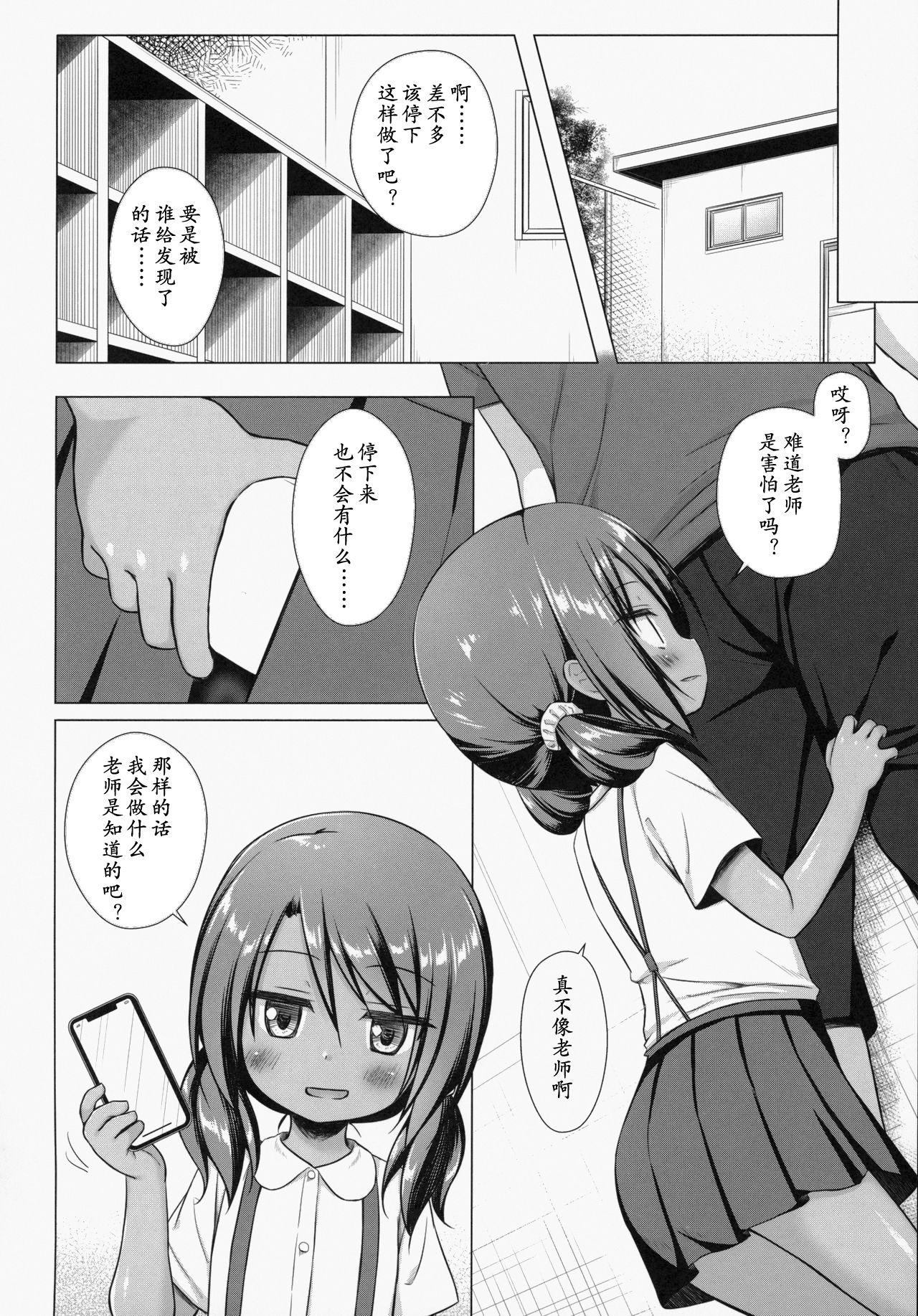 Doctor Sex Rakuen no Omochabako 4-jikanme - Original Ameture Porn - Page 4