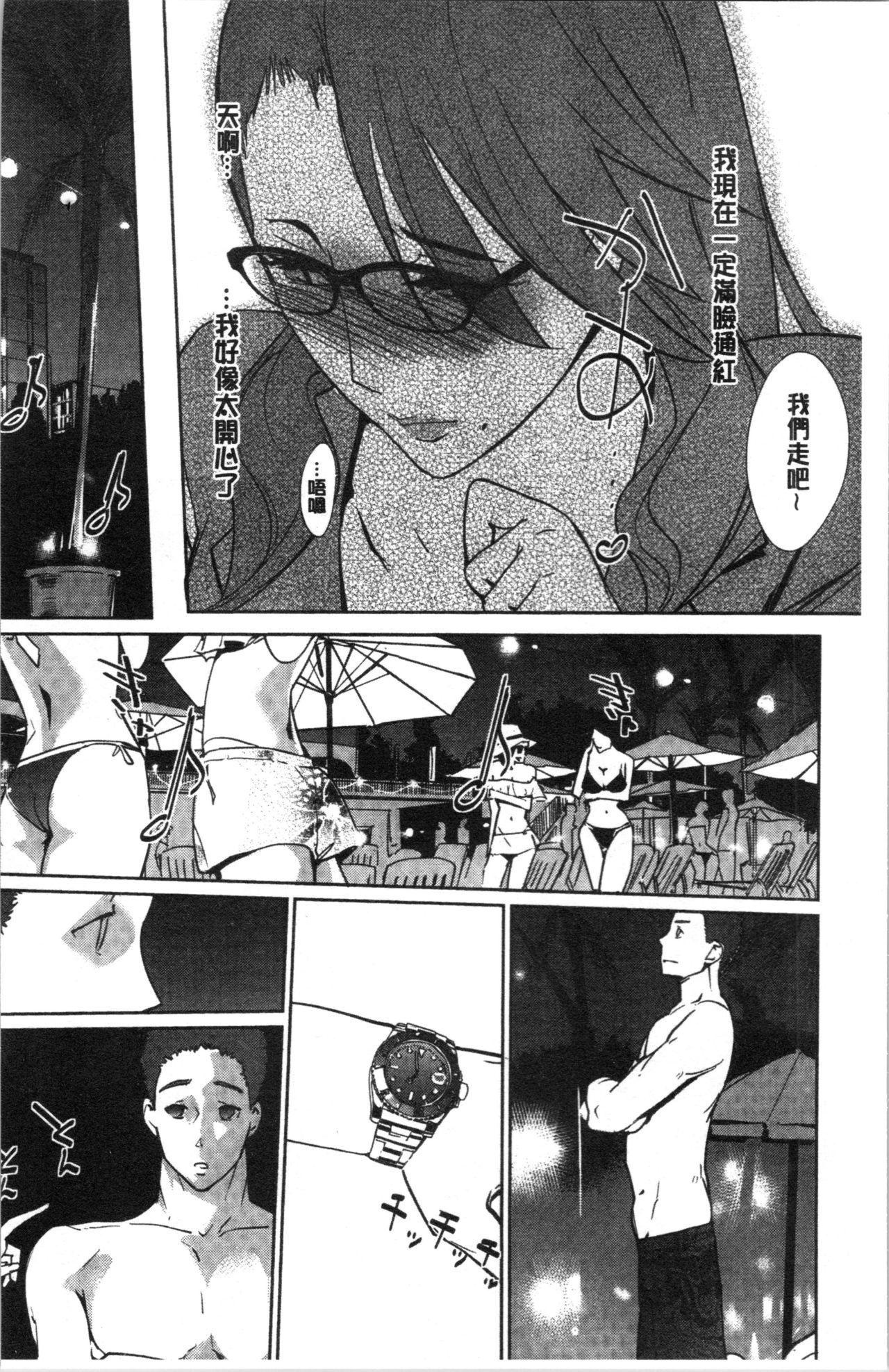 Lolicon NTR Midnight Pool Vintage - Page 11