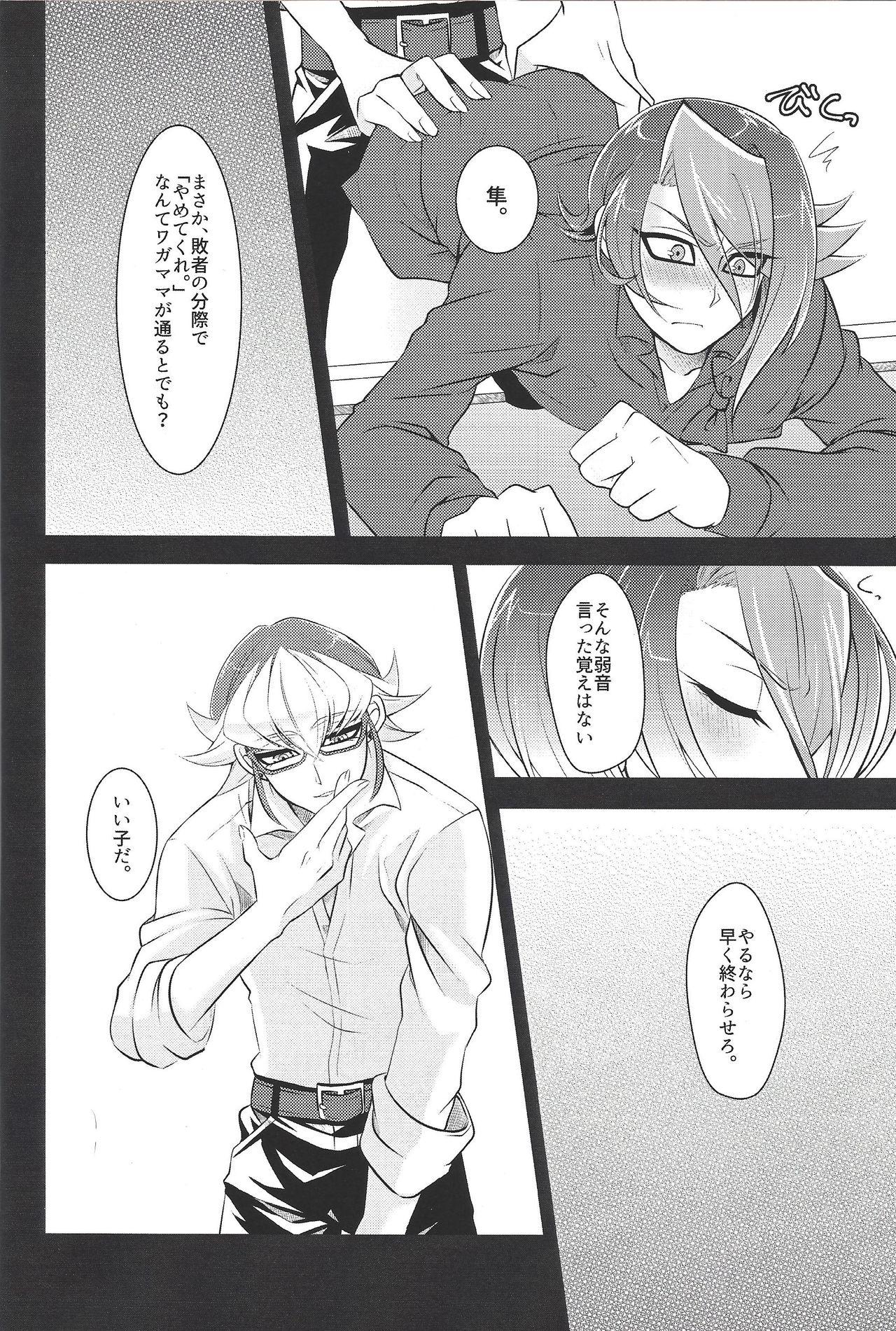 Ass Licking Moukinrui no Kaikata - Yu-gi-oh arc-v Dick - Page 5