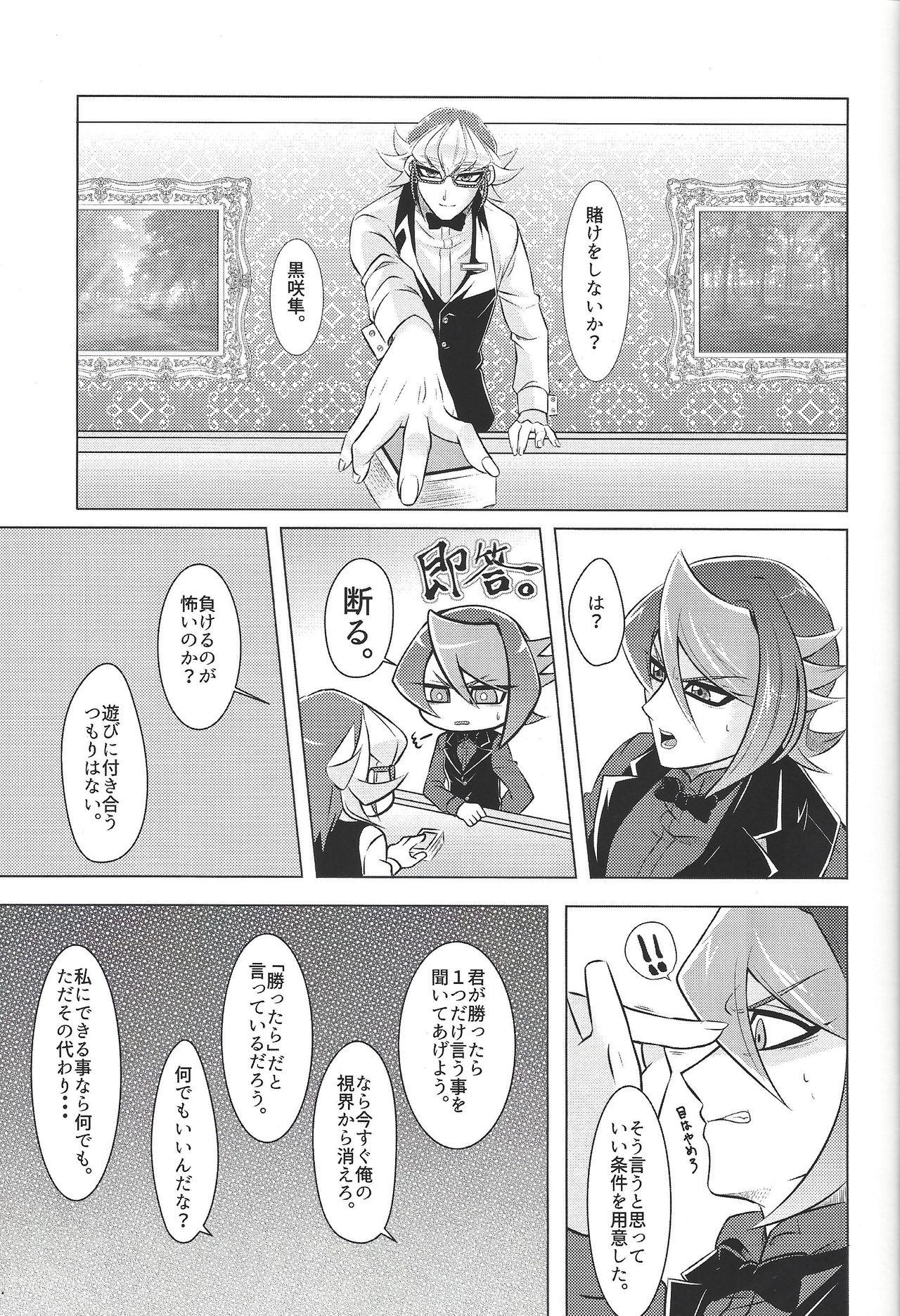 Long Moukinrui no Kaikata - Yu-gi-oh arc-v Dominatrix - Page 6