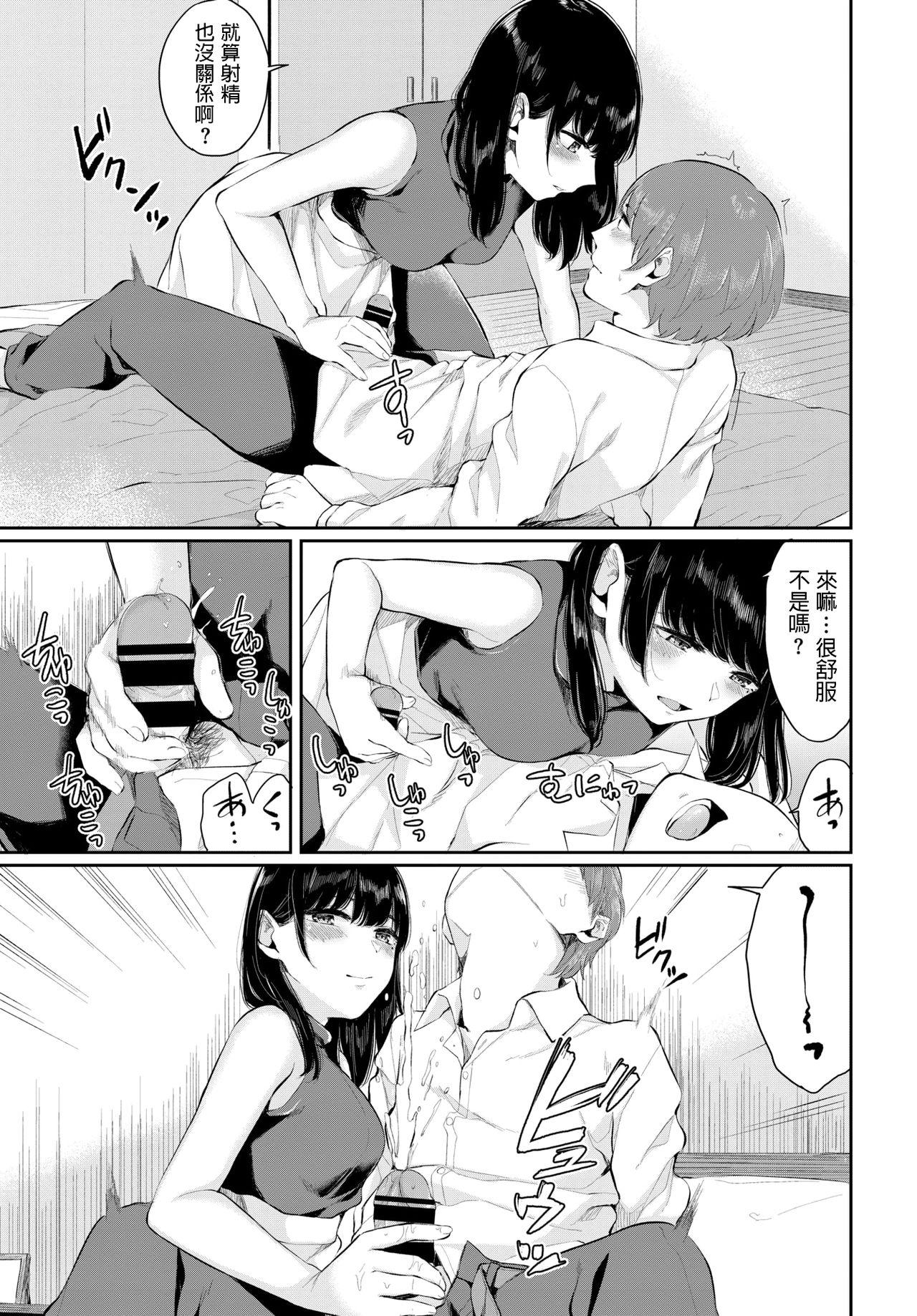 Stepsister Hakujitsu Hot Women Having Sex - Page 7
