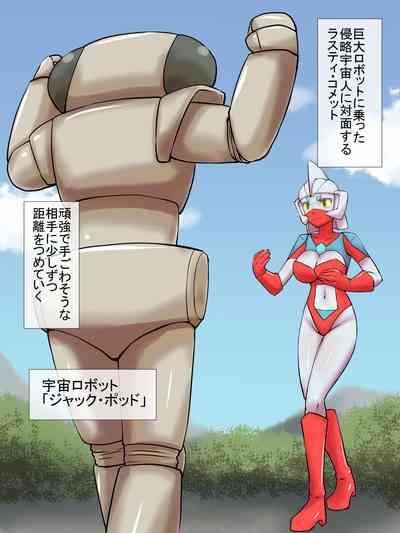 Bikini [Elephant Jelly] Tokusatsu Heroine Series - Rusty Comet Ch. 3 - Shinryaku Sareru Heroine (Ultraman)- Ultraman hentai Mature Woman 2