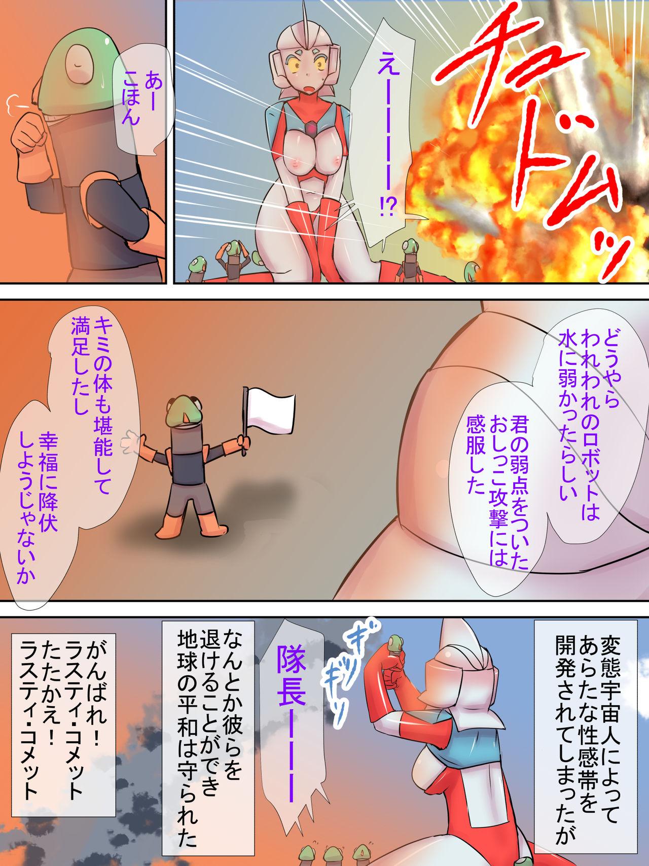 [Elephant Jelly] Tokusatsu Heroine Series - Rusty Comet Ch. 3 - Shinryaku Sareru Heroine (Ultraman) 31