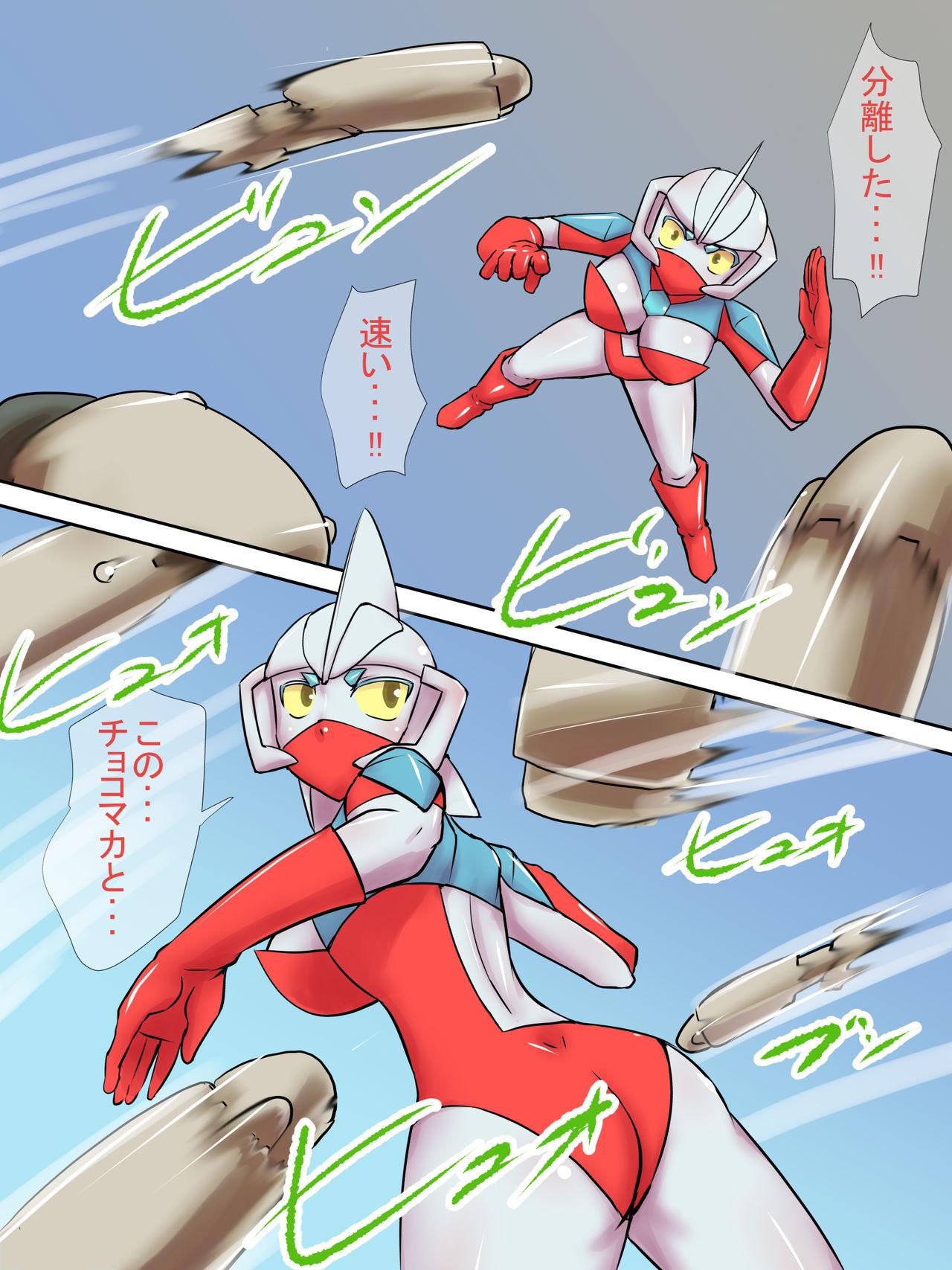 [Elephant Jelly] Tokusatsu Heroine Series - Rusty Comet Ch. 3 - Shinryaku Sareru Heroine (Ultraman) 4