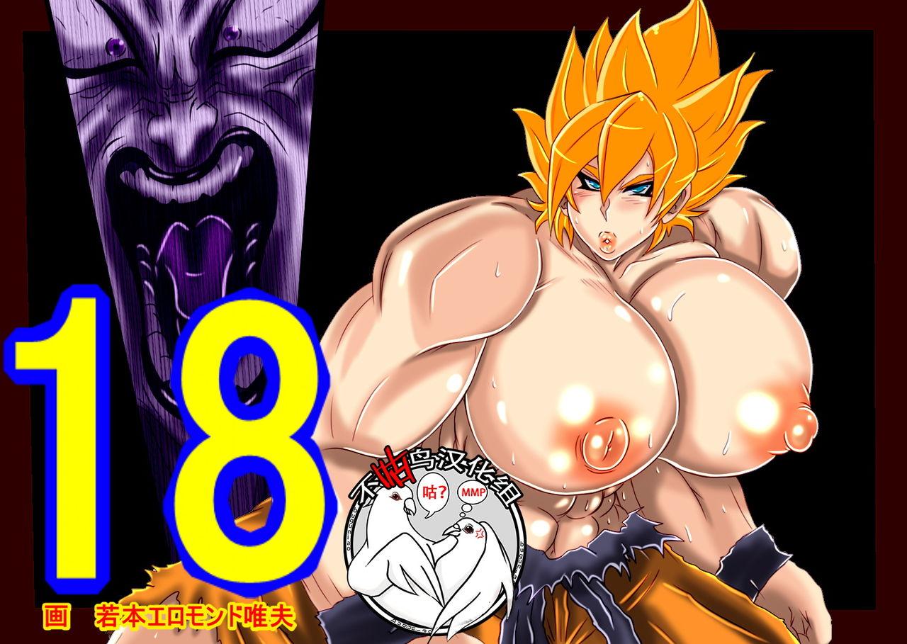 Realamateur 18 - Dragon ball z Ass Sex - Page 1