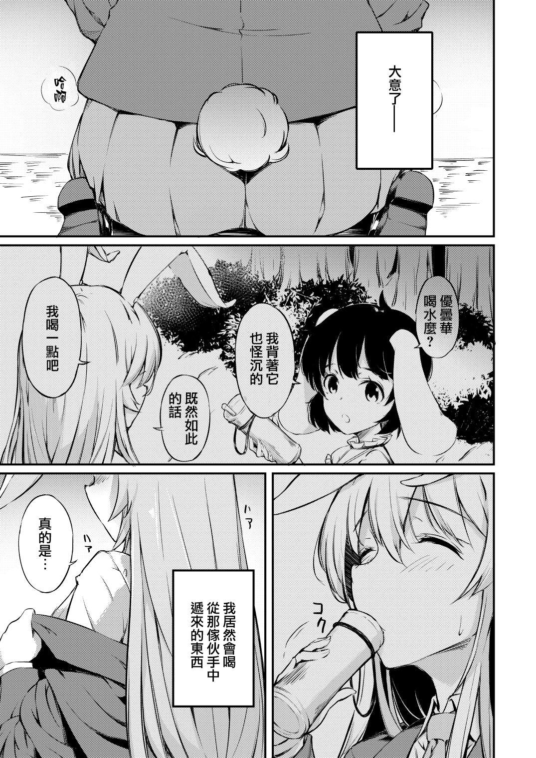 Nylons Udon-chan Sei Ippai - Touhou project Les - Page 2