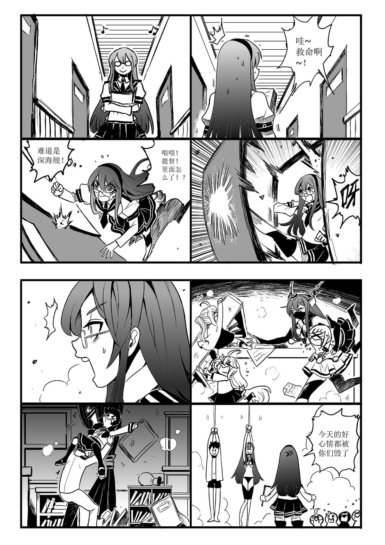 Amateur Free Porn 四格 - Kantai collection Girls Getting Fucked - Page 10