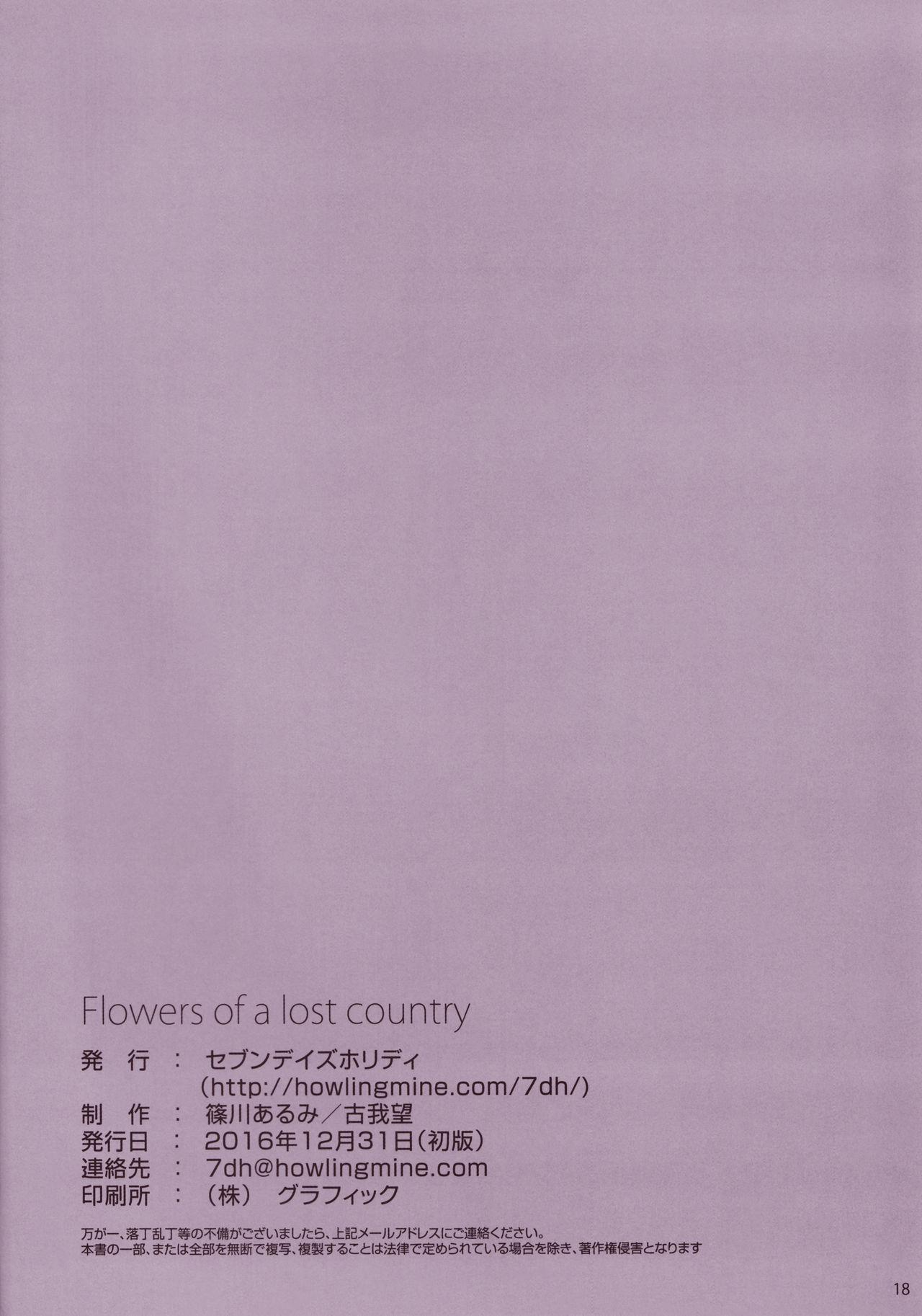 Fitness Flowers of a lost country - Shuumatsu no izetta Rabuda - Page 19