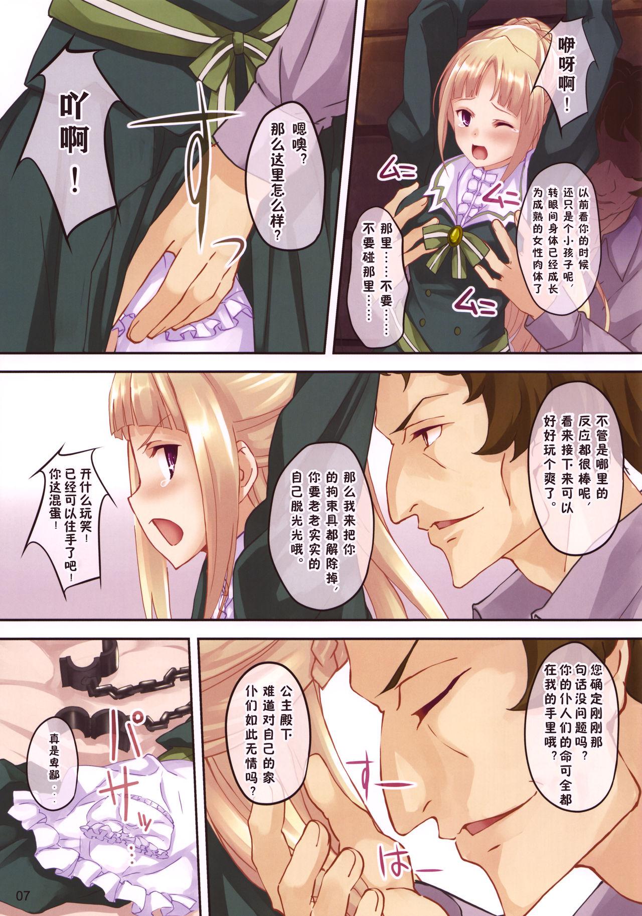 Longhair Flowers of a lost country - Shuumatsu no izetta Whore - Page 8