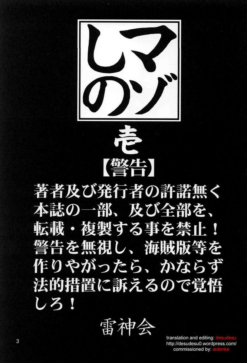 Erotica Mazo Shino Ichi - Love hina Erotic - Page 3