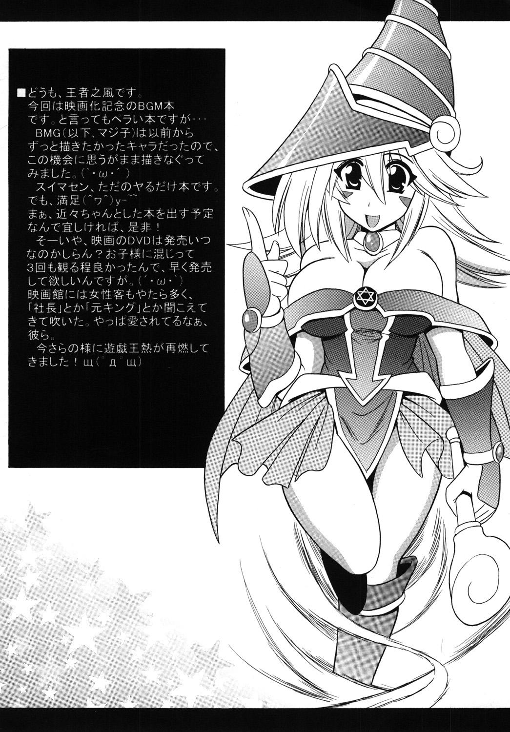 BMG to Ecchi Shiyou ♡ | Let's Have Sex with Dark Magician Girl ♡ 1