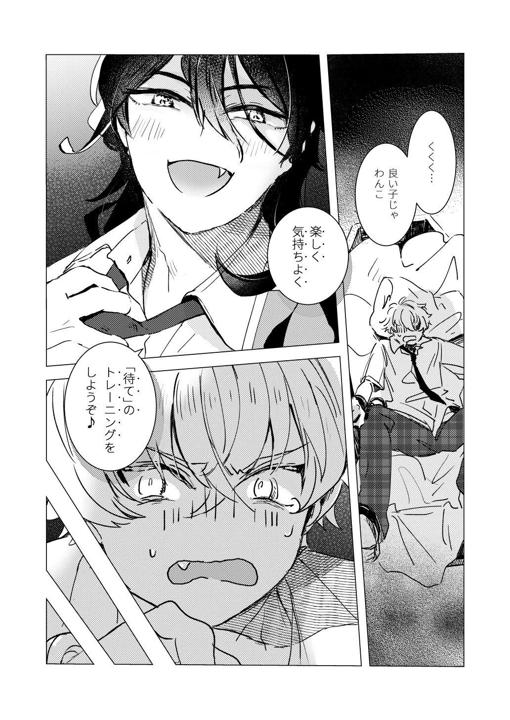 Gets Ote, Mate, Itte - Ensemble stars Straight - Page 9