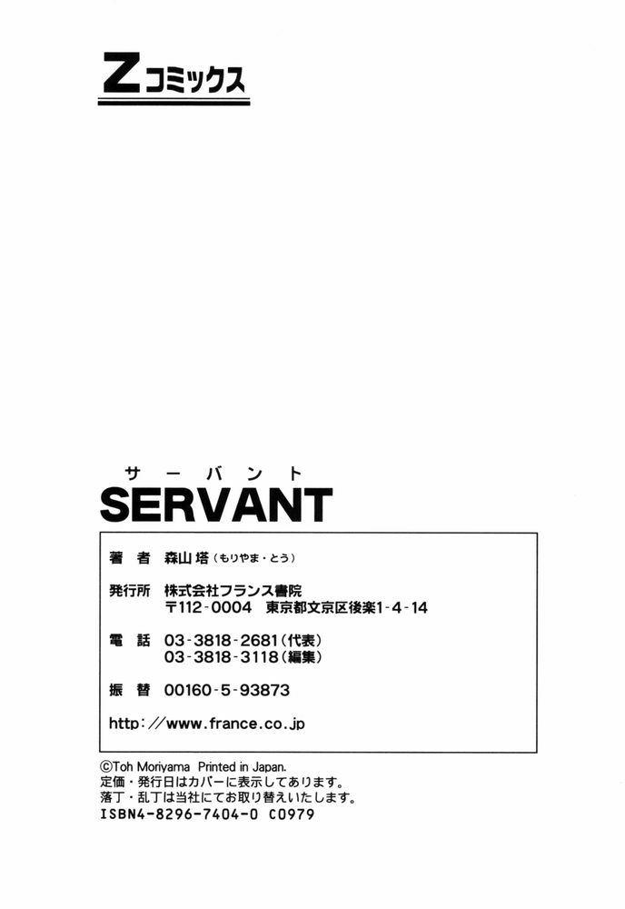 Servant 239