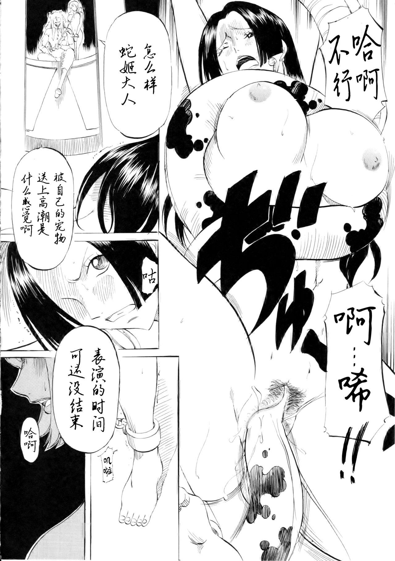 Double Penetration PIECE OF QUEEN III - One piece Bang - Page 7
